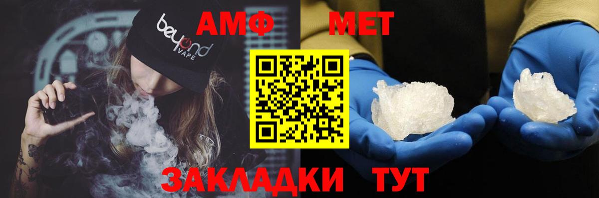 Amphetamine Premium  АМФ  Аксай  Вход с VPN  Амфетамин 