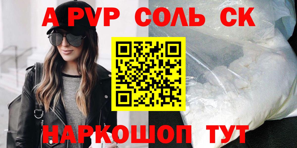 APVP мука  APVP VHQ  A-PVP СК КРИС  Вход с VPN  Аксай 