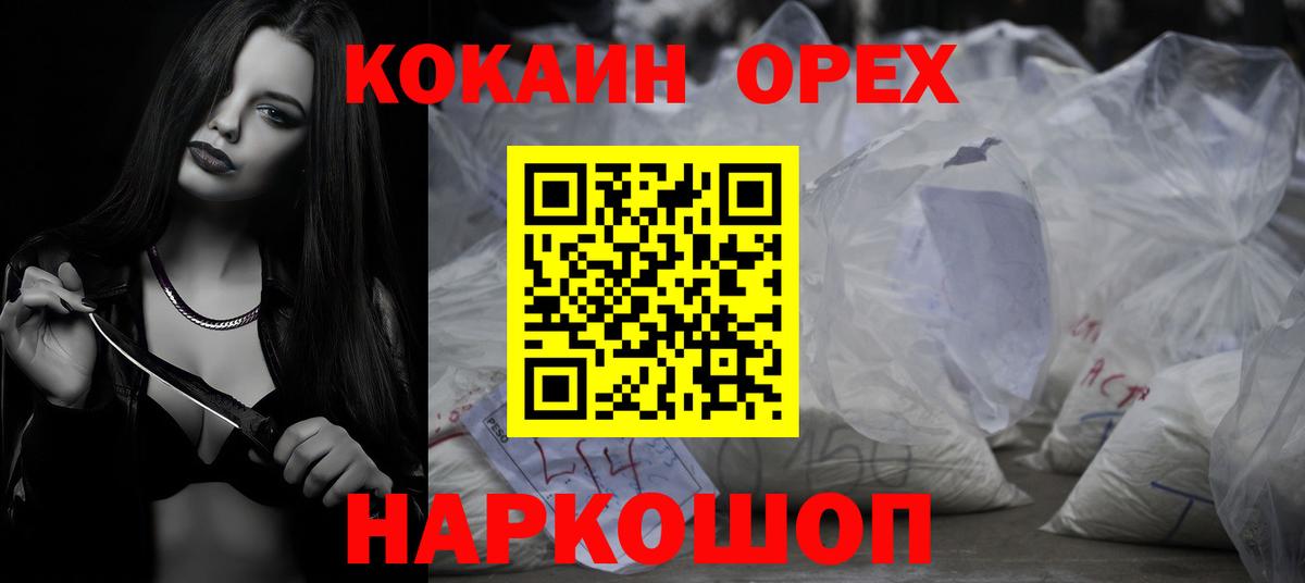 КОКАИН Перу Аксай