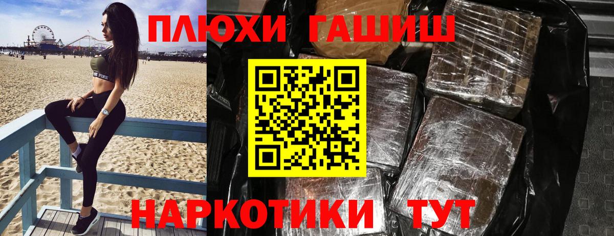 ГАШ hashish  Гашиш  Вход с VPN  купить   ГАШИШ Cannabis  Аксай 