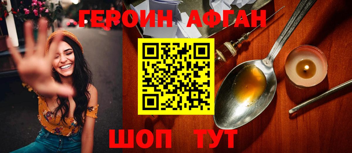 Героин  Вход с VPN  Аксай  Героин Heroin 