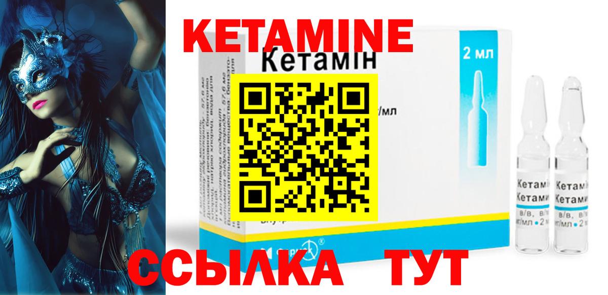 КЕТАМИН VHQ Аксай