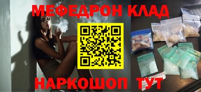 мефедрон VHQ Комсомольск-на-Амуре