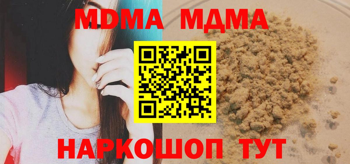 MDMA crystal  Вход с VPN  Аксай 