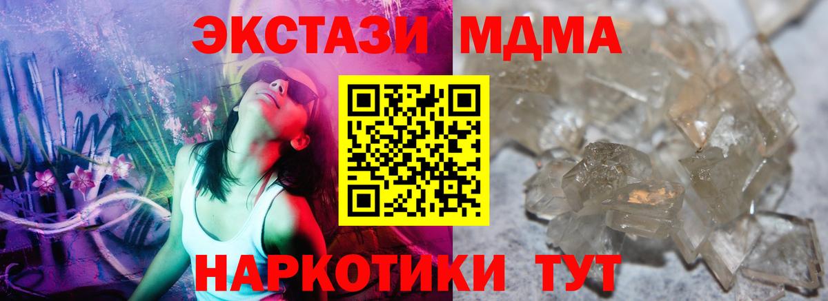 MDMA молли Аксай