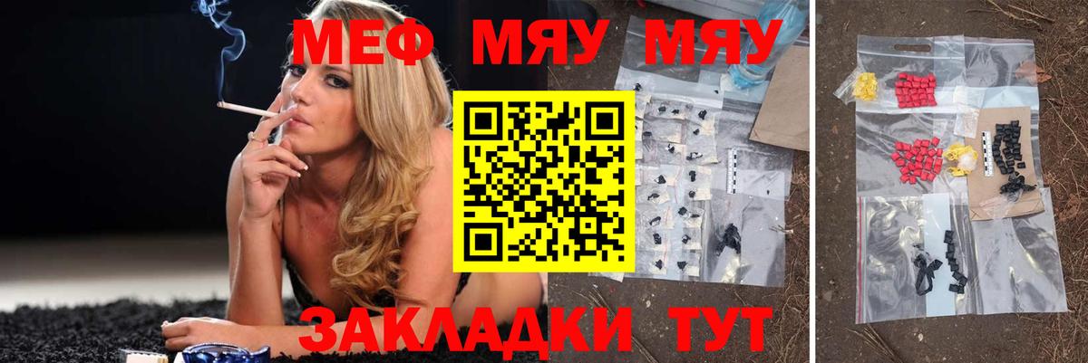 Меф мука Аксай