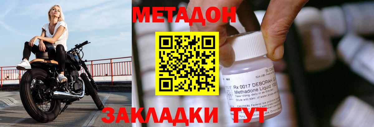МЕТАДОН мёд  Вход с VPN  Аксай 