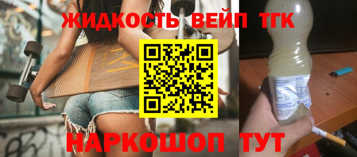 ТГК гашишное масло Аксай