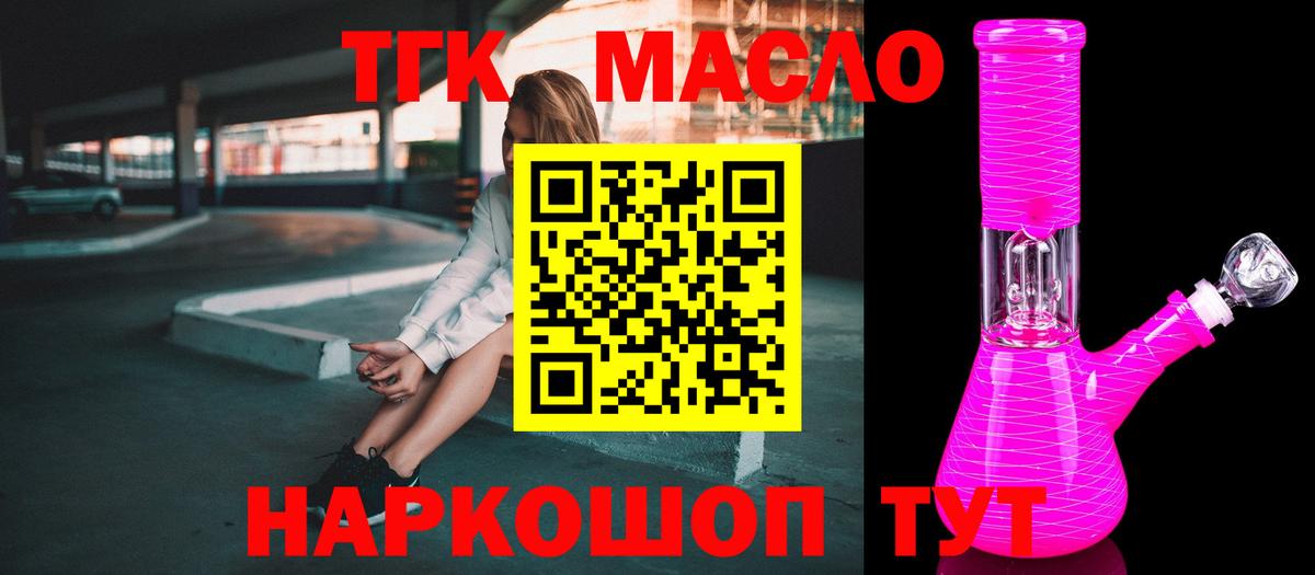 Аксай  Дистиллят ТГК вейп  наркота  Вход с VPN  ТГК вейп с тгк 